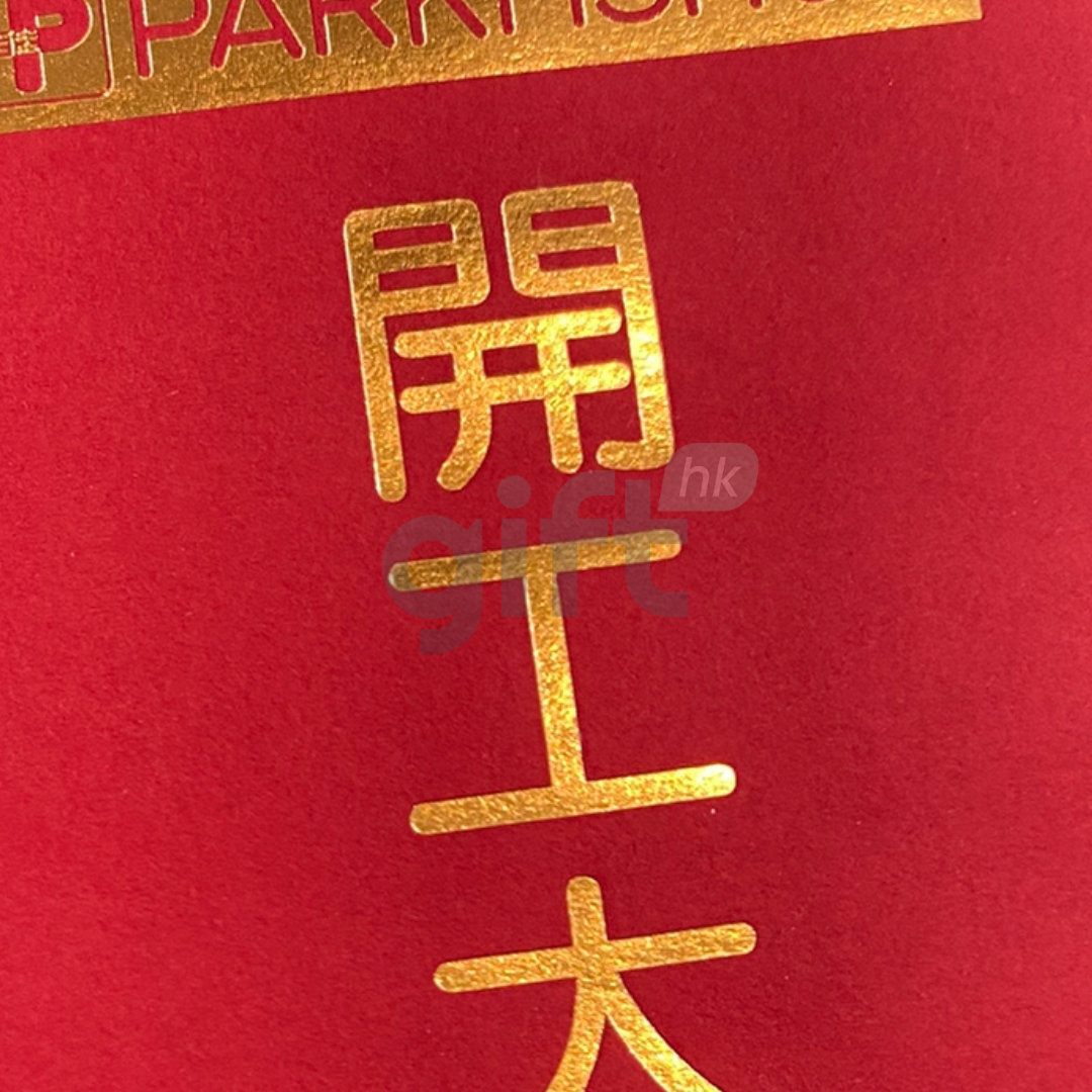 PNGift 香港禮品