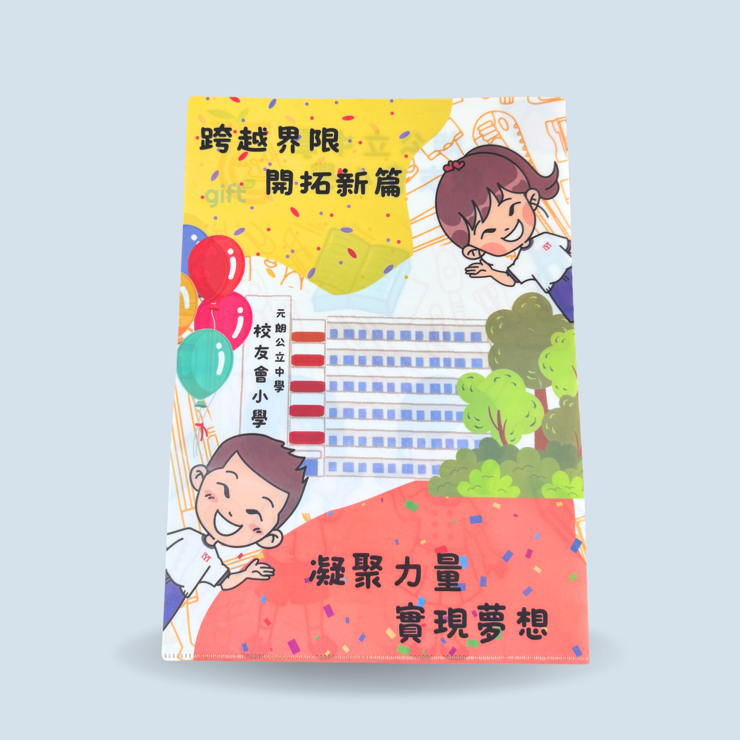 PNGift 香港禮品